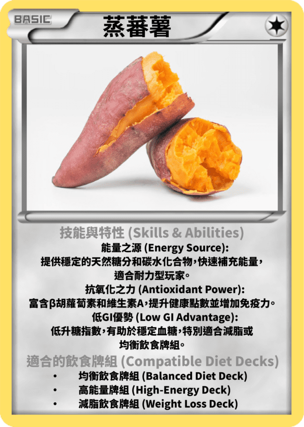 200g 蒸蕃薯(克) + 150g 雞肉波波球(克) + 100g 蝦仁(克) (531 kcal, C:52g, P:59g, F:11g)
