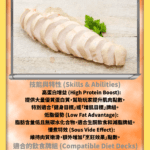 慢煮雞胸肉 meal prep HK 健康餐盒食材