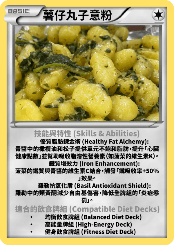 150g 香草忌廉薯仔丸子意粉(克) + 100g 慢煮雞胸(克) + 150g 烤雞腿肉(克) + 150g 雜菜(西蘭花, 翠肉瓜) (784 kcal, C:55g, P:78g, F:26g)