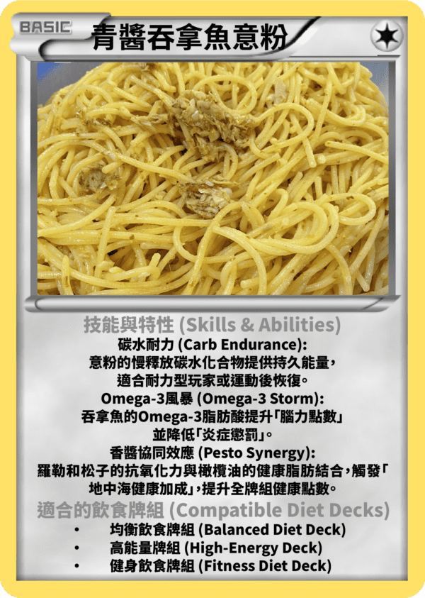 150g 青醬吞拿魚意粉(克) + 140g 慢煮雞胸(克) + 40g 五香牛展(克) + 150g 雜菜(雜菜) (664 kcal, C:53g, P:67g, F:14g)