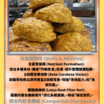 雞肉波波球 meal prep HK 健康餐盒食材，去皮雞腿肉配蓮藕南瓜洋蔥紅蘿蔔