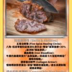 五香牛展 meal prep HK 健康餐盒食材，高蛋白低脂即食牛肉