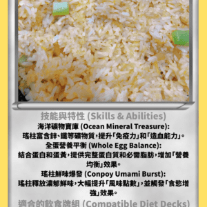 190g 瑤柱蛋白炒飯(克) + 4g 麻辣雞肉燒賣(粒) (523 kcal, C:61g, P:27g, F:20g)