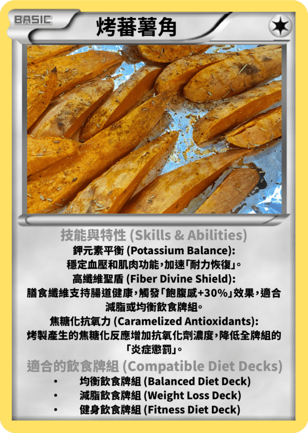 150g 烤蕃薯角🍠(克) + 100g 慢煮草飼牛柳(克) + 100g 烤雞腿肉(克) + 150g 雜菜(西蘭花, 杏鮑菇) (635 kcal, C:47g, P:58g, F:24g)