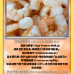 蝦仁 meal prep HK 健康餐盒食材，低脂高蛋白即食選擇