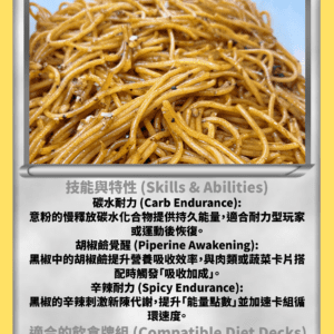 522 黑椒意粉 牛展 比目魚 Selection