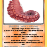 八魚腳 meal prep HK 健康餐盒食材，低脂高蛋白章魚腳