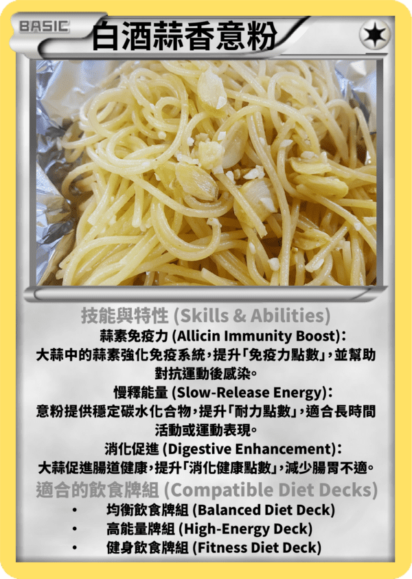 110g 白酒蒜香意粉(克) + 40g 慢煮雞胸(克) + 80g 蝦仁(克) + 100g 雜菜(西蘭花, 椰菜花, 翠肉瓜) (369 kcal, C:38g, P:39g, F:3g)