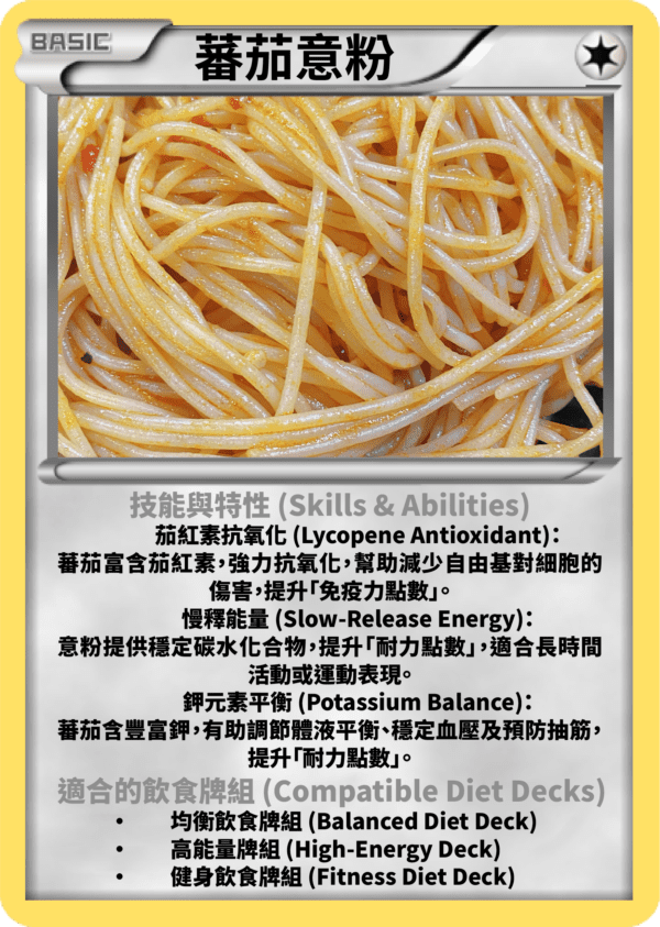 180g 蕃茄意粉(克) + 80g 慢煮草飼牛柳(克) + 50g 雞肉波波球(克) + 100g 雜菜(西蘭花, 翠肉瓜, 甘筍) (479 kcal, C:57g, P:40g, F:11g)