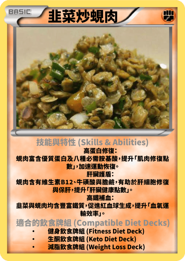 110g 椰菜花飯🥦炒白飯(克) + 150g 菜脯韭菜炒蜆肉(克) + 80g 慢煮雞胸(克) + 100g 雜菜(西蘭花, 翠肉瓜, 杏鮑菇) (414 kcal, C:33g, P:53g, F:7g) - Image 3