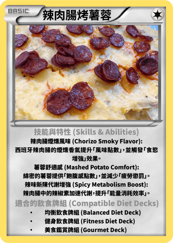 100g 西班牙辣肉腸烤薯蓉(克) + 150g 慢煮雞胸(克) + 50g 蝦仁(克) + 150g 雜菜(西蘭花, 翠肉瓜, 杏鮑菇) (487 kcal, C:32g, P:64g, F:10g)