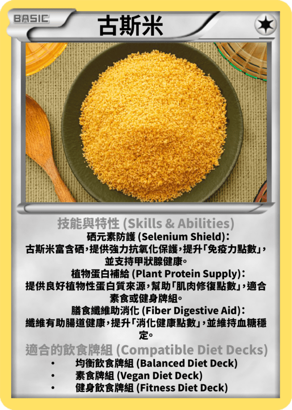 150g 古斯米(克) + 120g 慢煮鴕鳥肉(克) + 80g 烤雞腿肉(克) + 150g 雜菜(雜菜) (577 kcal, C:47g, P:64g, F:14g)